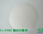 ZJ-CH02螯合分散剂